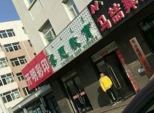 赤峰迎賓便民小巷電話號碼是多少