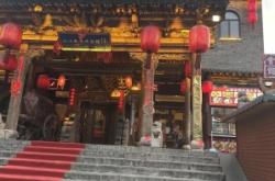 赤峰蕎鮮府酒樓地址電話號碼