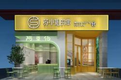 赤峰吃貨烤魚電話地址查詢