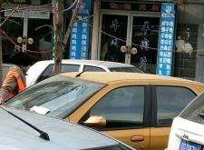 赤峰牧區(qū)羊肉館電話多少號