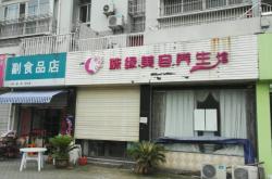 赤峰尚醫(yī)堂養(yǎng)生館電話號(hào)碼