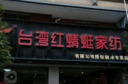 赤峰路白切羊肉店電話號(hào)碼