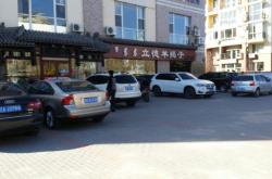 赤峰美食羊蝎子團(tuán)購(gòu)電話號(hào)碼