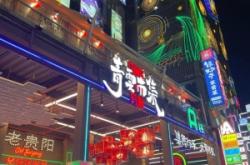 赤峰平莊煙火夜市電話號(hào)碼