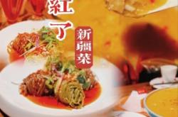 赤峰疆味餐廳電話號碼多少