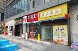 赤峰新城瑩盈超市電話號碼