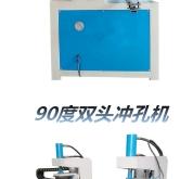 赤峰液壓沖孔機(jī)電話號碼查詢