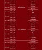 赤峰萬達(dá)影城影訊電話號碼