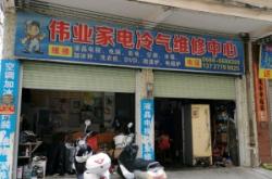 赤峰新天地家電維修電話號(hào)碼