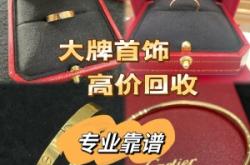 赤峰奢侈品包包回收電話號(hào)碼