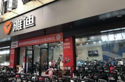 赤峰雅迪售后服務(wù)電話號(hào)碼