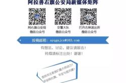 赤峰市反詐騙中心電話號碼