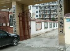 赤峰市木蘭街自來水公司電話