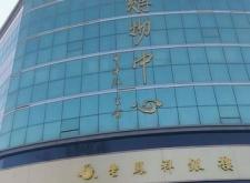 赤峰新華商場電話號碼多少