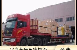 張北到赤峰物流專線電話號碼