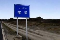 赤峰熱水鎮(zhèn)又叫什么地名