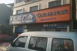 赤峰品牌廣告公司電話地址查詢