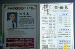 赤峰福源盲人按摩店電話號碼