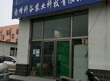 赤峰紅山生鮮超市地址電話號(hào)碼