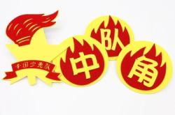 赤峰市紅領(lǐng)巾中隊電話號碼