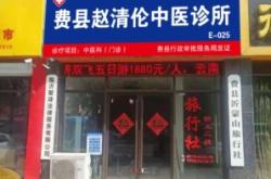 赤峰張百福中醫(yī)診所電話