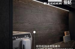 赤峰愛格飾面板售后電話號碼