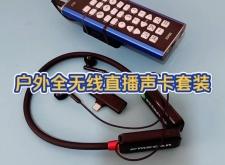 赤峰聲卡設(shè)備專賣店電話號碼