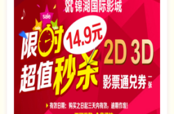 赤峰電影票特惠電話號碼