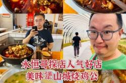 赤峰探店燒雞店地址電話號(hào)碼