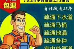 赤峰換地下水管電話號碼