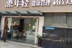 赤峰雅尊美容中心電話號碼