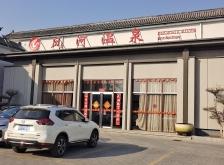 赤峰青水臺洗浴中心電話號碼