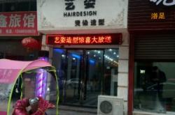 赤峰奇哥理發(fā)店電話號(hào)碼