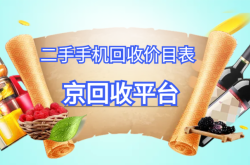 赤峰二手回收上門電話地址