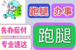 赤峰同城跑腿電話多少號碼