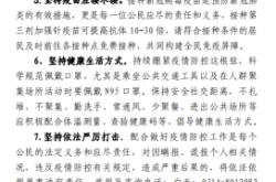 返赤峰疫情政策查詢電話號(hào)碼