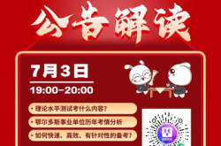2021年度赤峰市(市直)事業(yè)單位公開招聘工作人員簡章