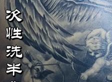 赤峰半背紋身店電話地址查詢