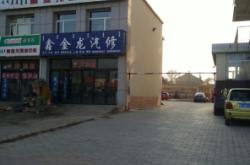 赤峰高速汽修招聘信息電話號碼