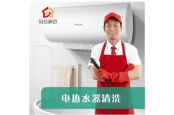 赤峰安心家政電話號碼多少號