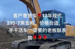 赤峰挖機(jī)市場(chǎng)電話多少號(hào)