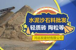 赤峰沙子水泥批發(fā)電話地址查詢