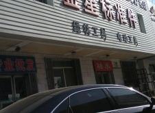 赤峰新窩鋪拼車電話地址查詢