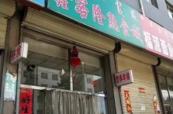 赤峰快餐聯(lián)系電話號碼查詢