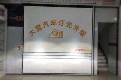 赤峰接燈的師傅招聘電話是多少