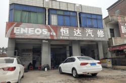 赤峰鑫盛汽修電話號碼查詢