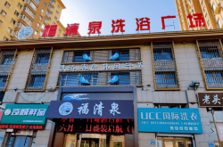 赤峰洗浴服務(wù)員清泉電話號碼