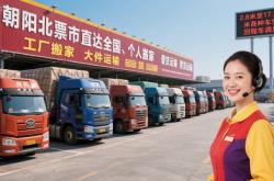 赤峰到寧城物流配貨電話號(hào)碼