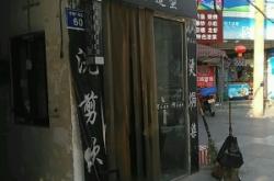 赤峰花樣年華造型店電話號碼