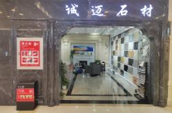 赤峰市花崗巖櫥柜電話號碼